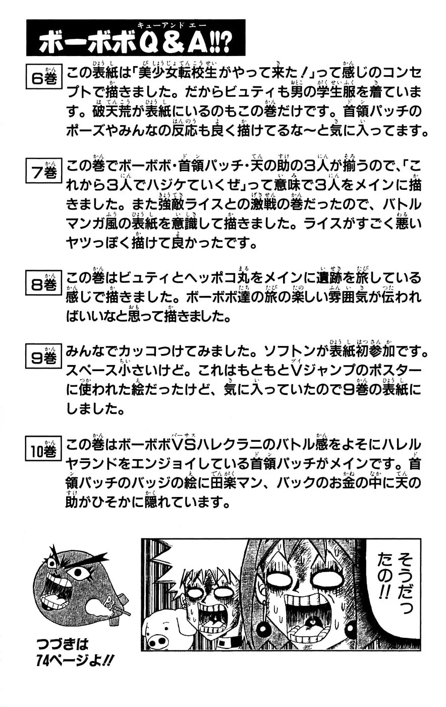 Read Bobobo-bo Bo-bobo chapter 145 image 16 on Lezhin