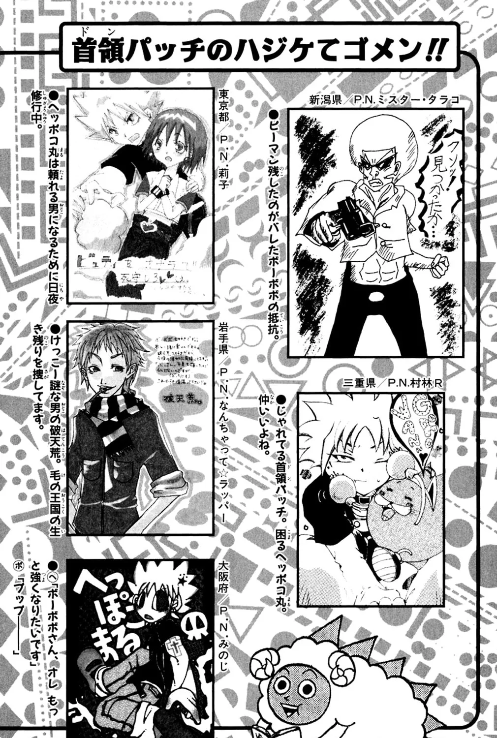 Read Bobobo-bo Bo-bobo chapter 153 image 40 on Lezhin