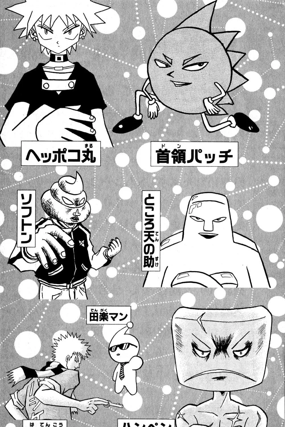 Read Bobobo-bo Bo-bobo chapter 154 image 7 on Lezhin