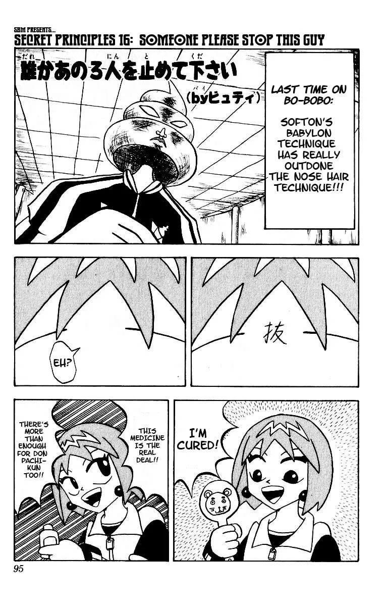Read Bobobo-bo Bo-bobo chapter 16 image 0 on Lezhin