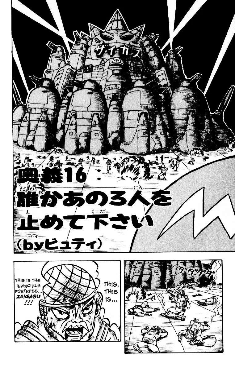 Read Bobobo-bo Bo-bobo chapter 16 image 1 on Lezhin