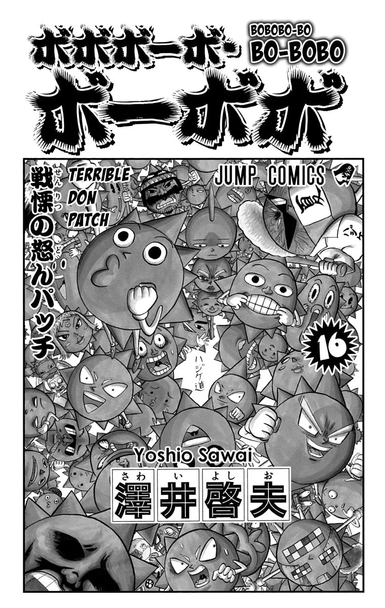 Read Bobobo-bo Bo-bobo chapter 165 image 1 on Lezhin