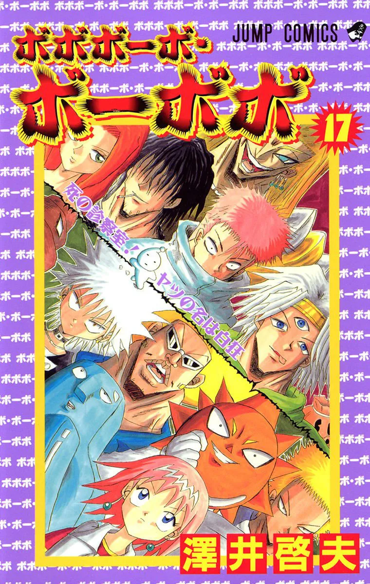 Read Bobobo-bo Bo-bobo chapter 186 image 16 on Lezhin