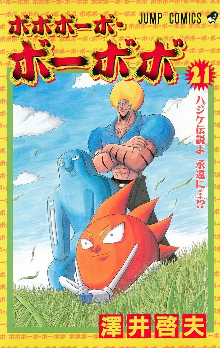 Read Bobobo-bo Bo-bobo chapter 220 image 2 on Lezhin