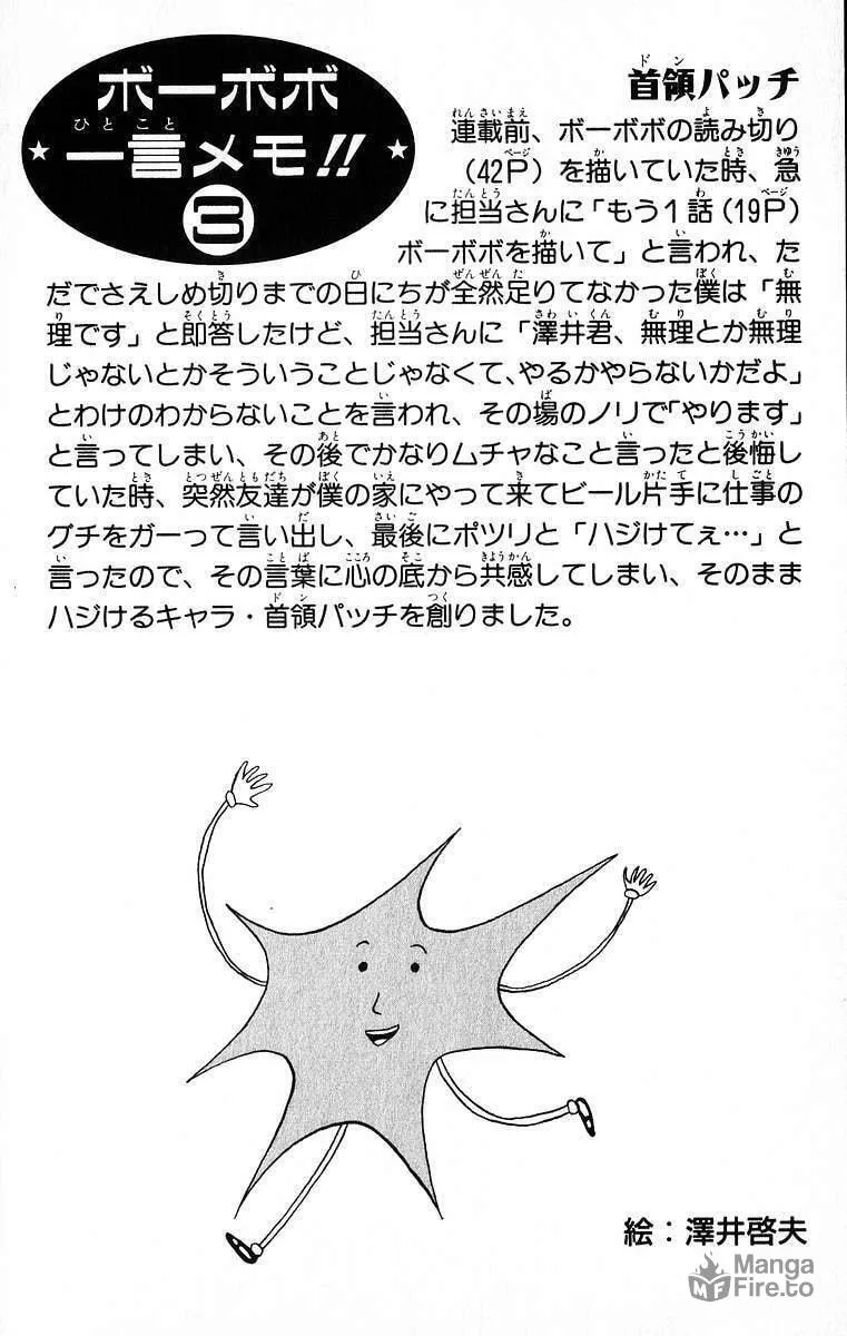 Read Bobobo-bo Bo-bobo chapter 23 image 17 on Lezhin