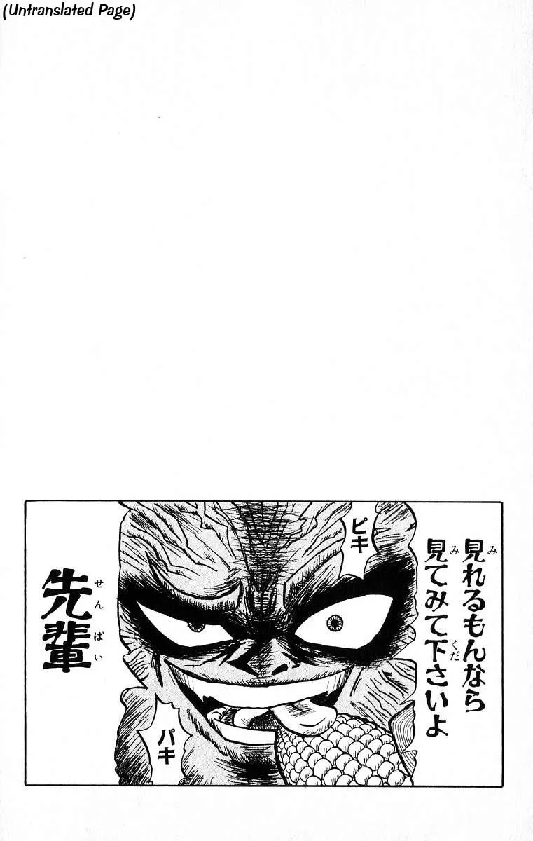 Read Bobobo-bo Bo-bobo chapter 24 image 1 on Lezhin