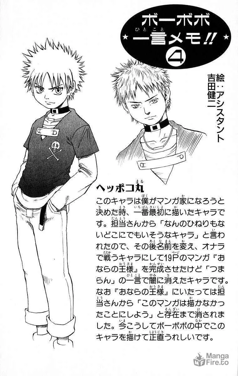Read Bobobo-bo Bo-bobo chapter 24 image 19 on Lezhin