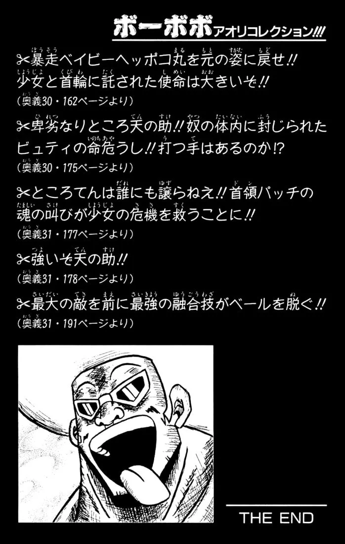 Read Bobobo-bo Bo-bobo chapter 30 image 15 on Lezhin