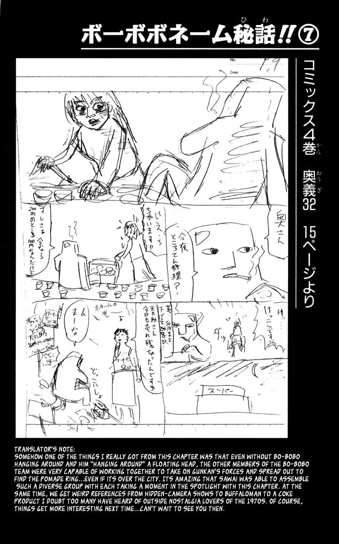 Read Bobobo-bo Bo-bobo chapter 38 image 15 on Lezhin