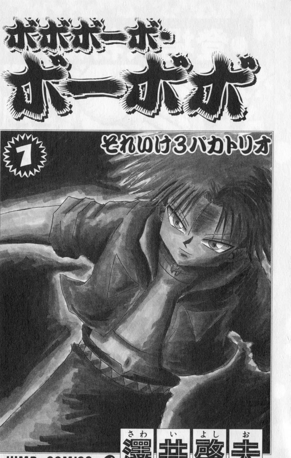 Read Bobobo-bo Bo-bobo chapter 66 image 2 on Lezhin
