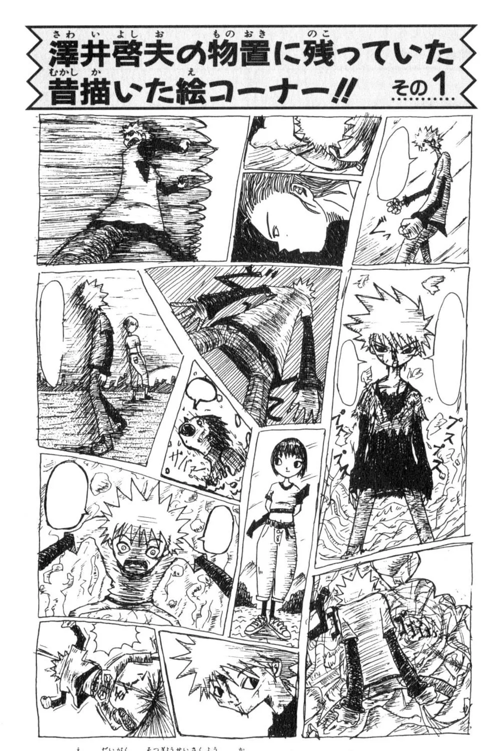Read Bobobo-bo Bo-bobo chapter 66 image 40 on Lezhin