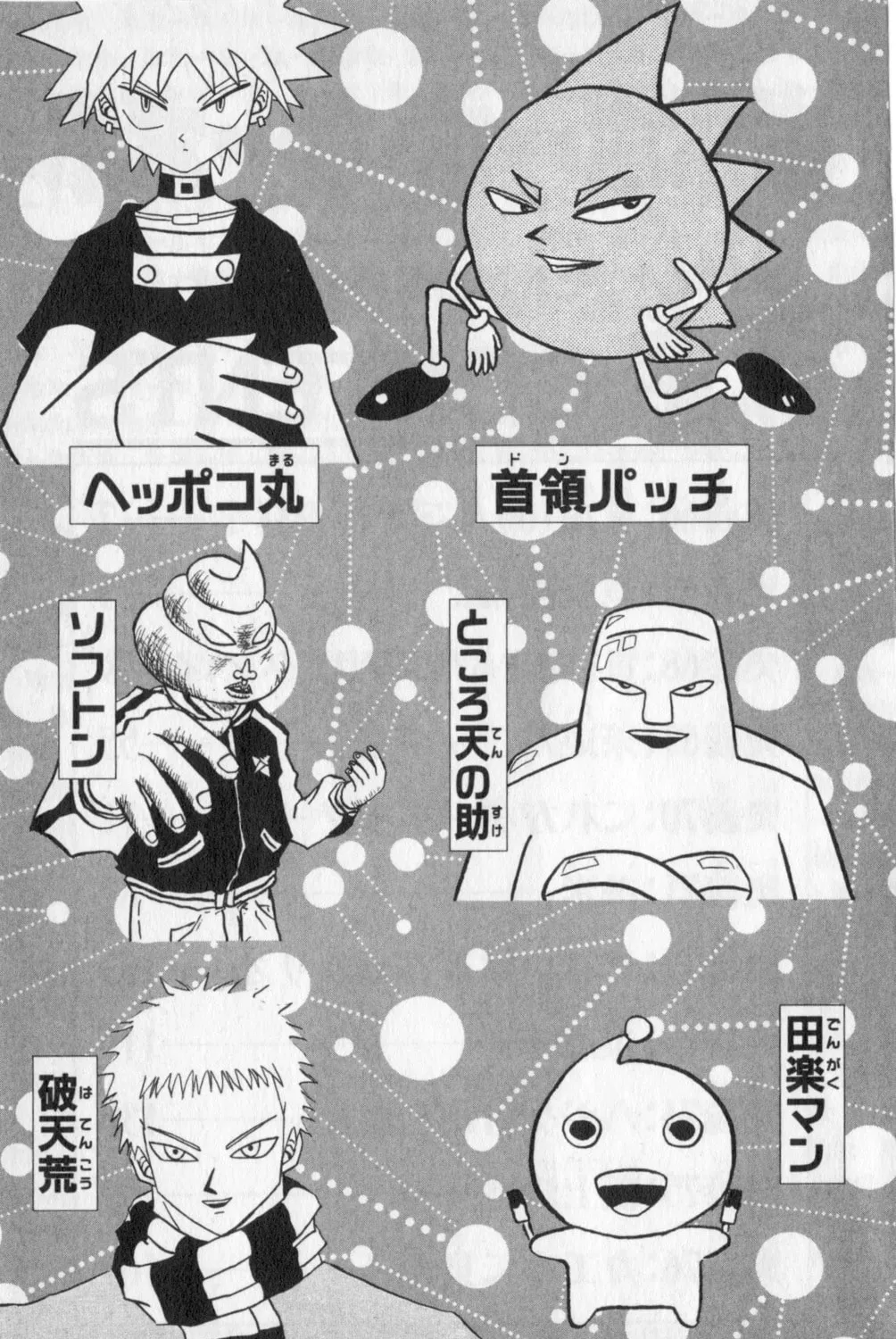 Read Bobobo-bo Bo-bobo chapter 66 image 6 on Lezhin