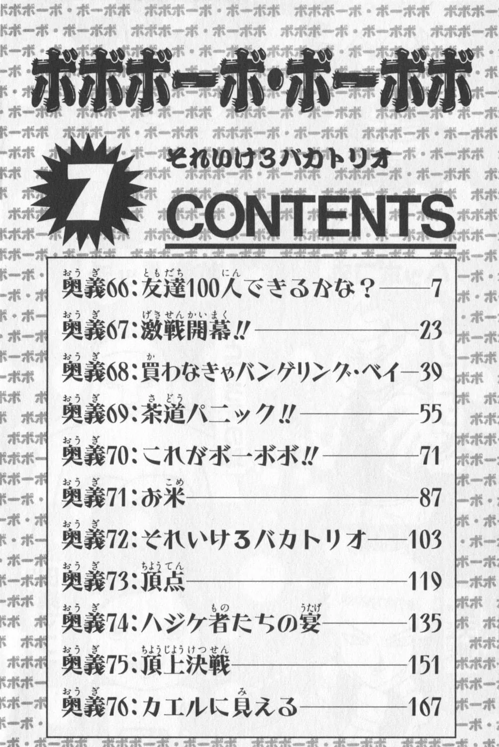 Read Bobobo-bo Bo-bobo chapter 66 image 8 on Lezhin
