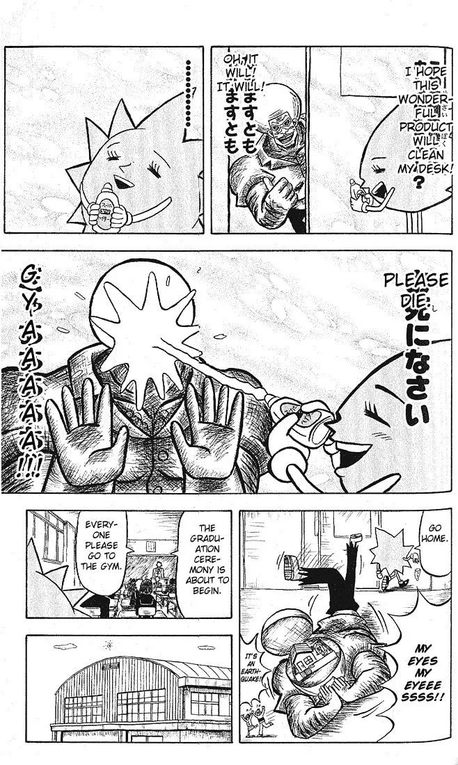 Read Bobobo-bo Bo-bobo chapter 7 image 12 on Lezhin