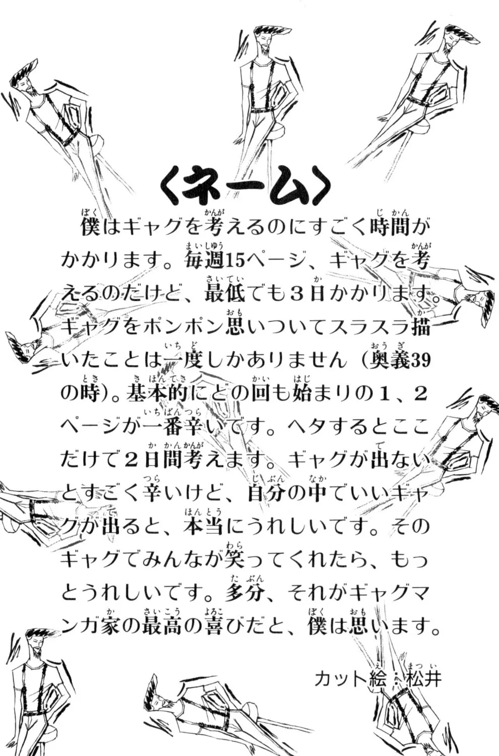 Read Bobobo-bo Bo-bobo chapter 70 image 30 on Lezhin