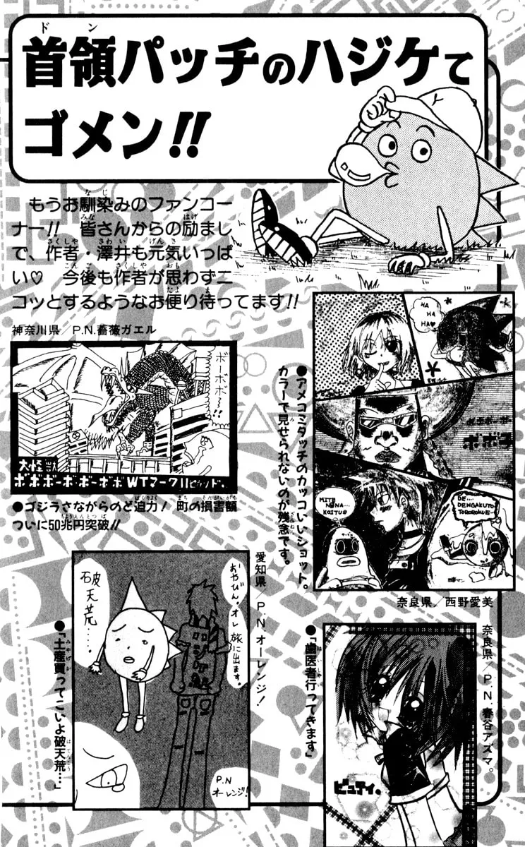 Read Bobobo-bo Bo-bobo chapter 76 image 15 on Lezhin