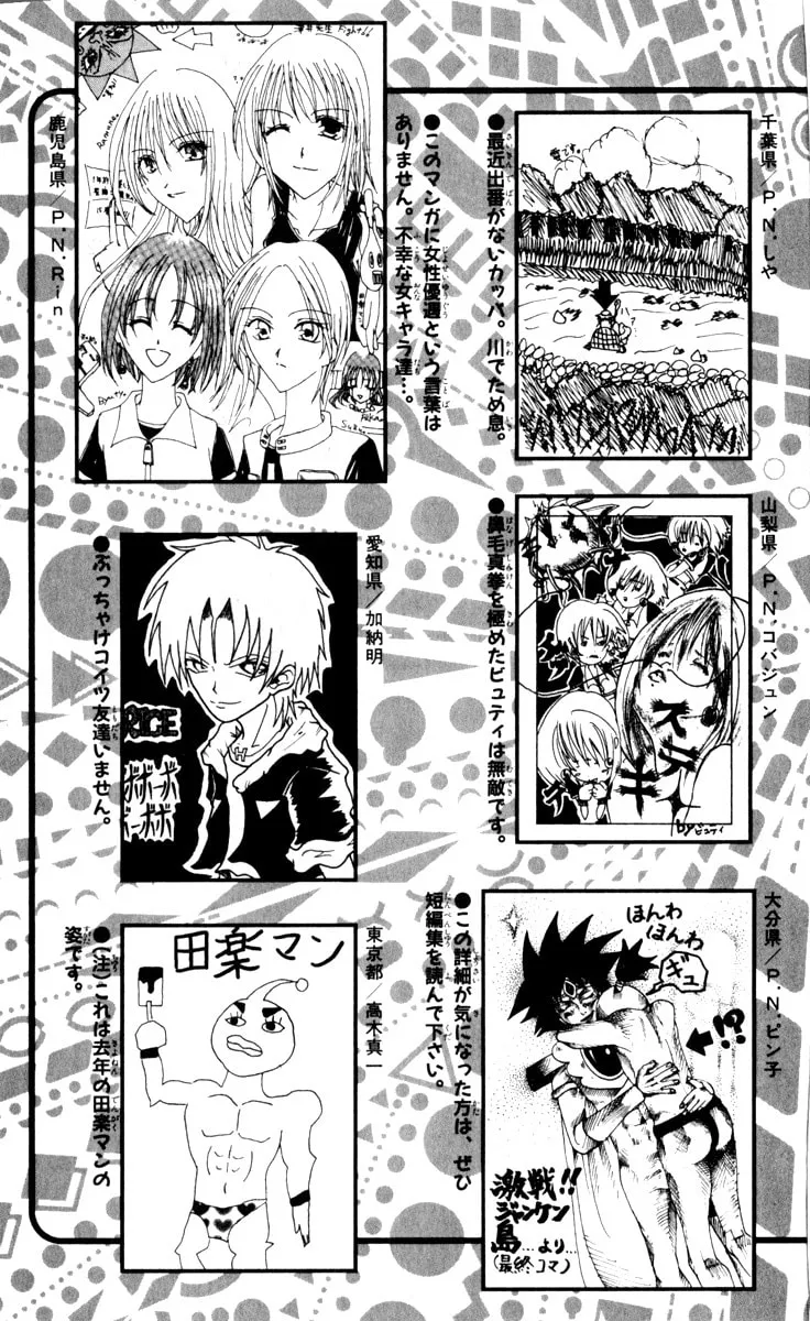 Read Bobobo-bo Bo-bobo chapter 76 image 16 on Lezhin