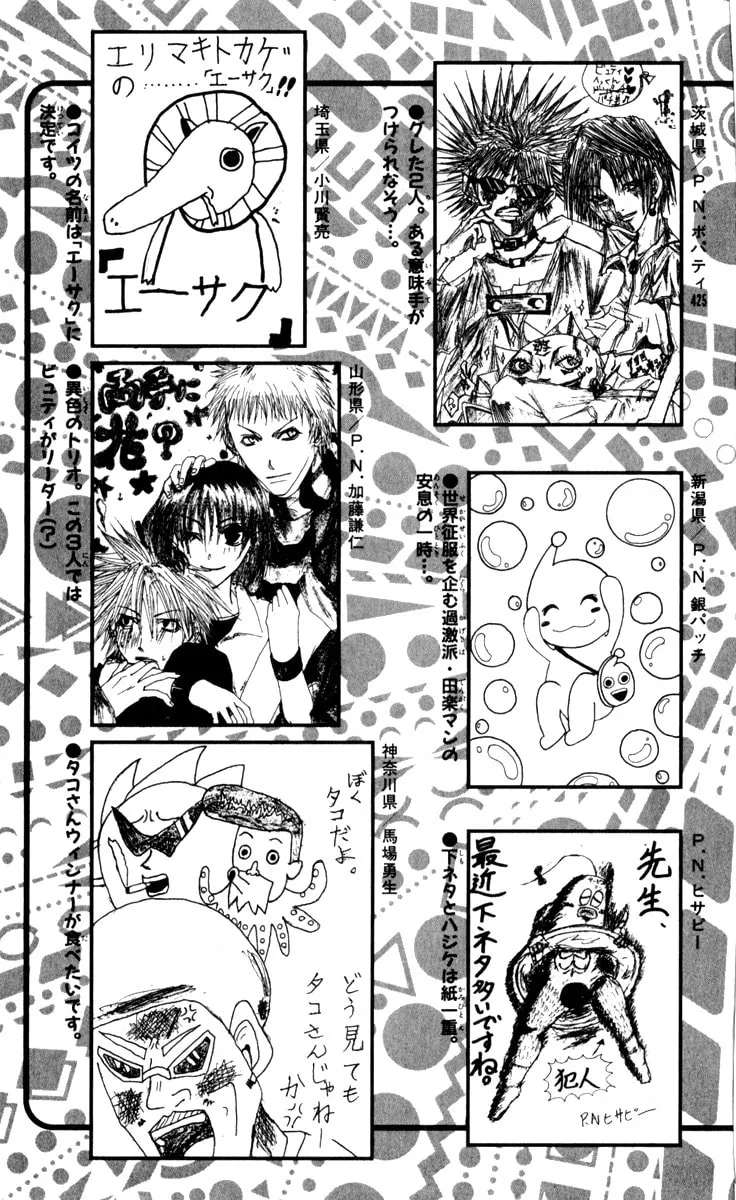 Read Bobobo-bo Bo-bobo chapter 76 image 18 on Lezhin