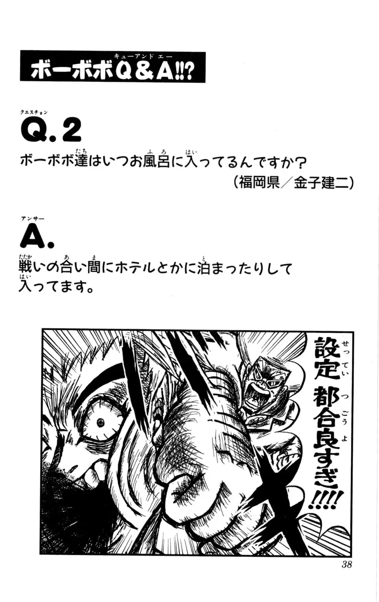 Read Bobobo-bo Bo-bobo chapter 78 image 15 on Lezhin