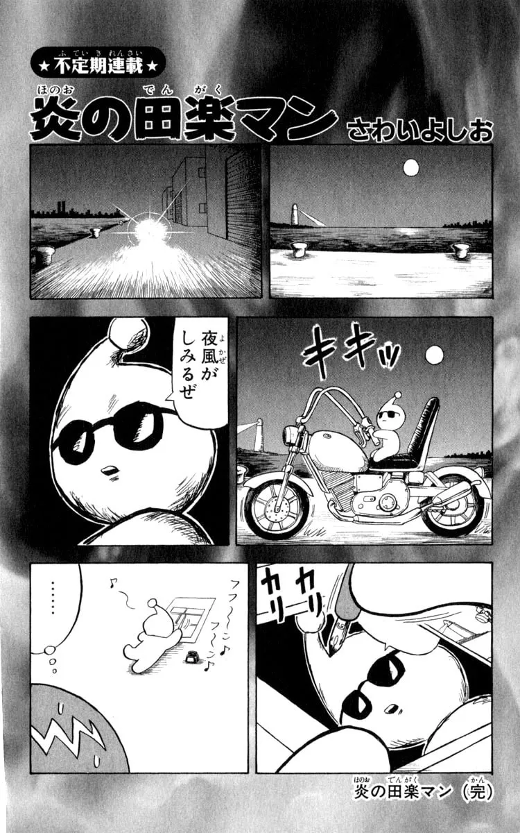 Read Bobobo-bo Bo-bobo chapter 91 image 15 on Lezhin