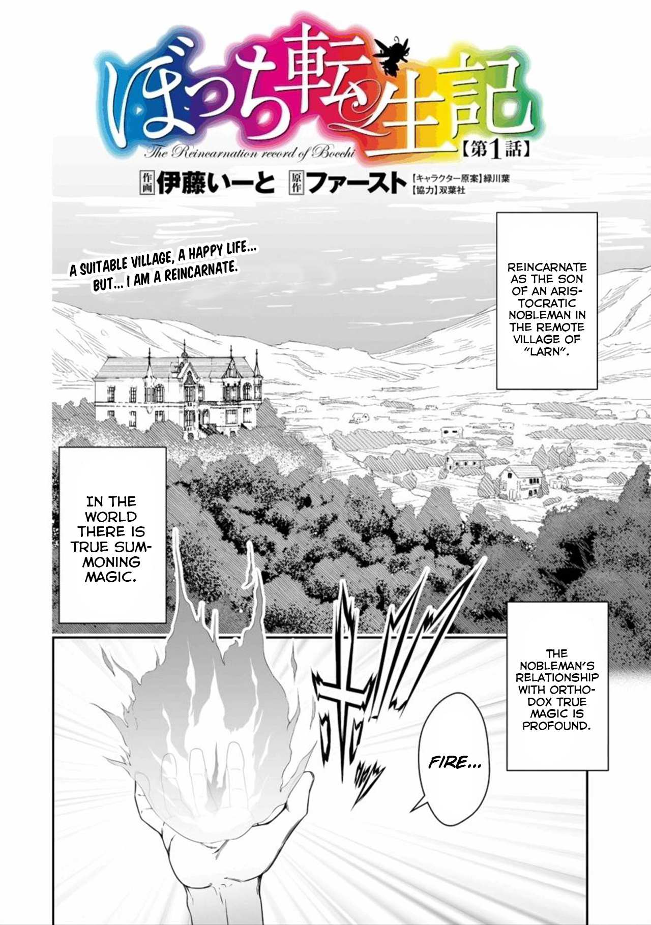 Read Bocchi Tenseiki chapter 1.1 image 6 on Lezhin