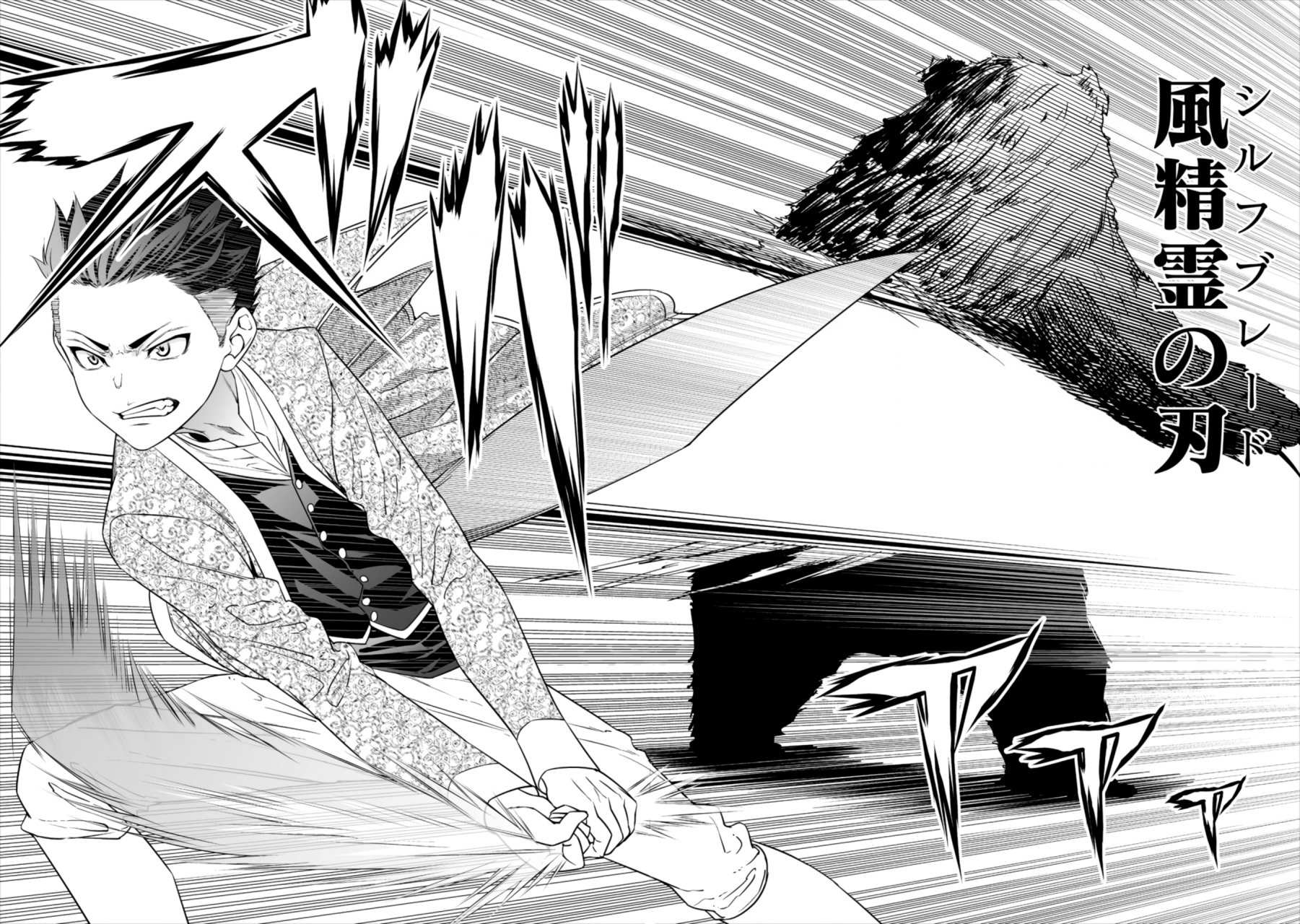 Read Bocchi Tenseiki chapter 1.2 image 17 on Lezhin