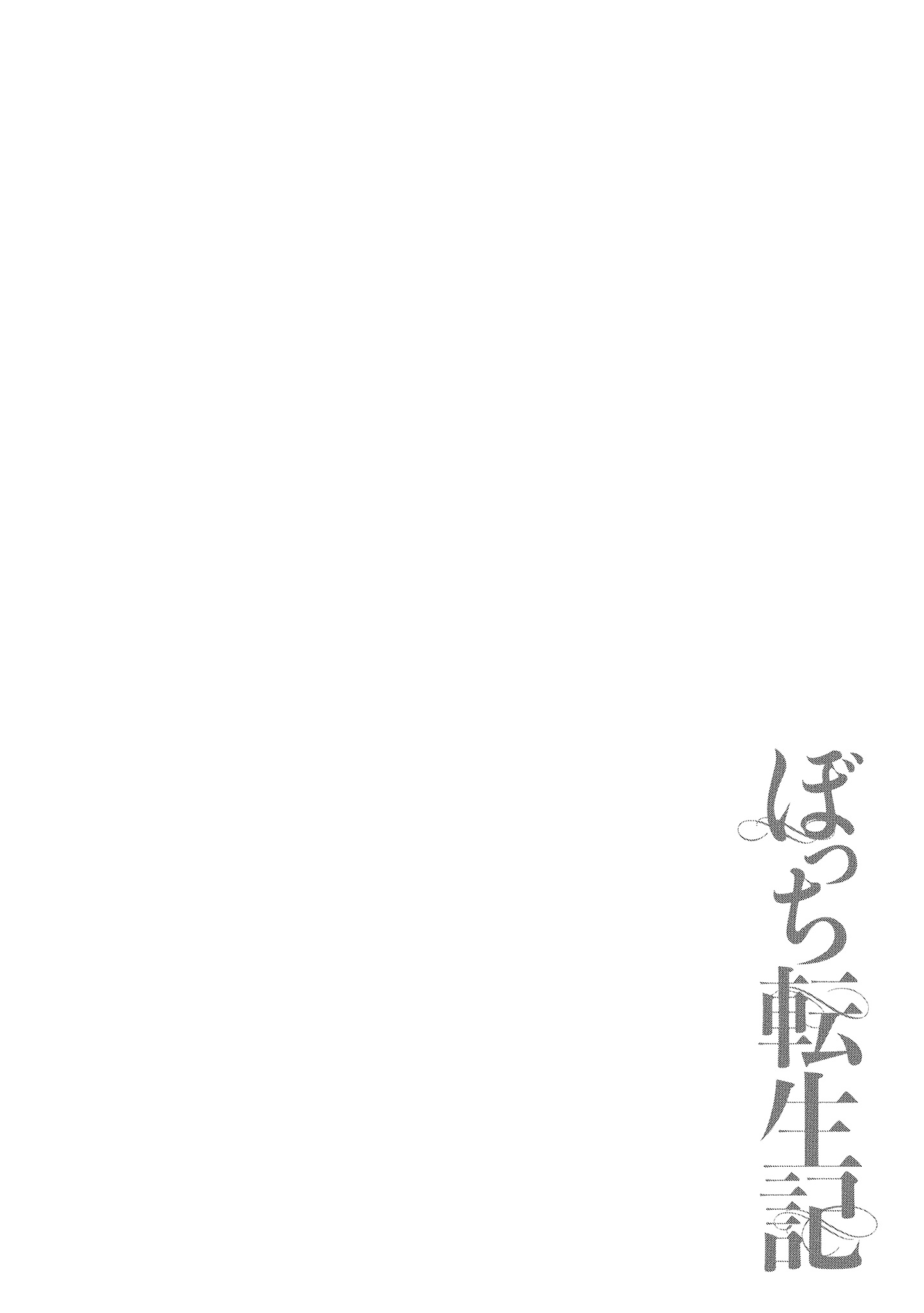 Read Bocchi Tenseiki chapter 13 image 25 on Lezhin