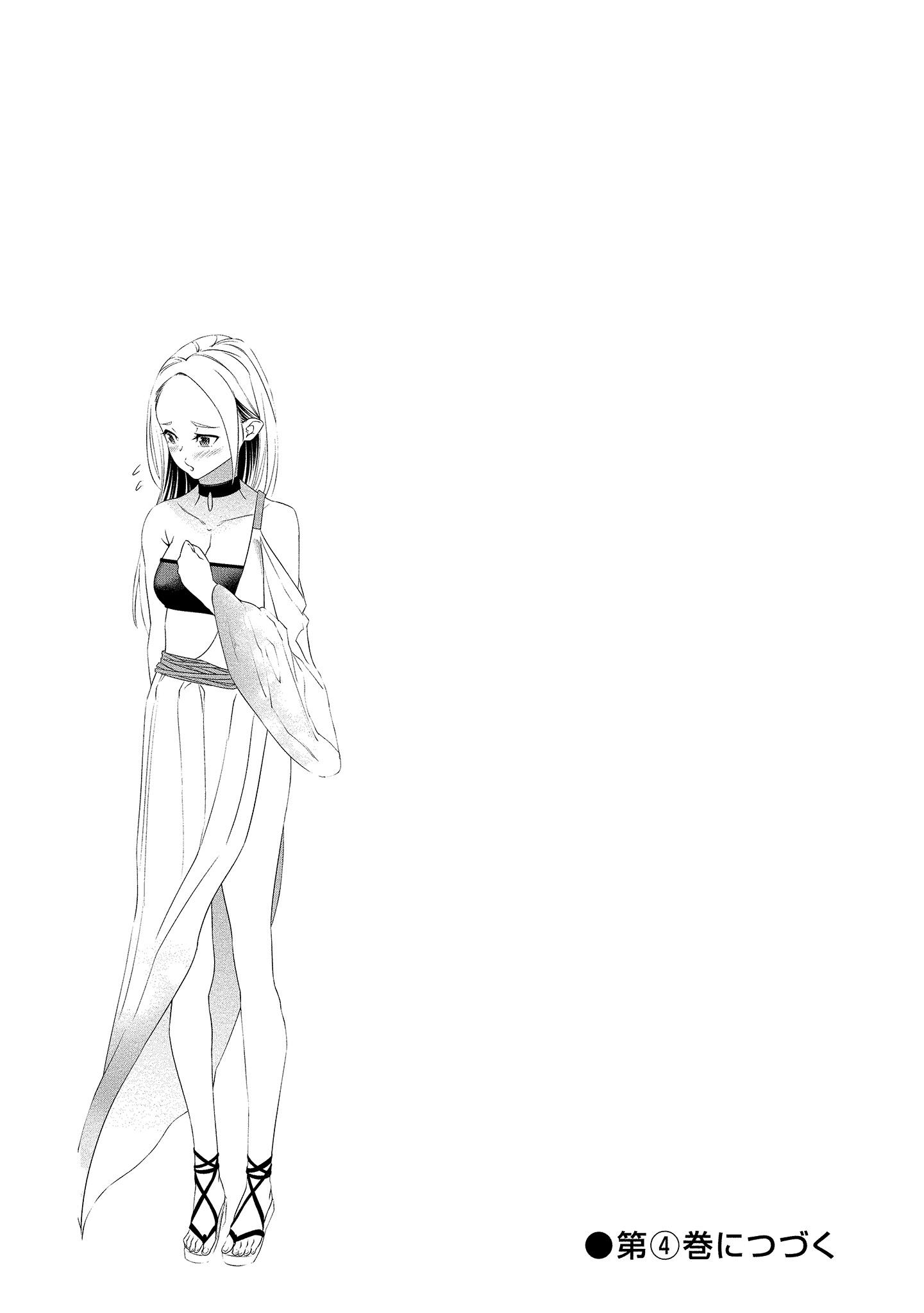 Read Bocchi Tenseiki chapter 17 image 25 on Lezhin