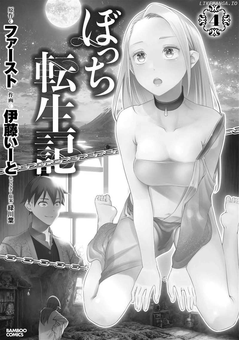 Read Bocchi Tenseiki chapter 18 image 2 on Lezhin