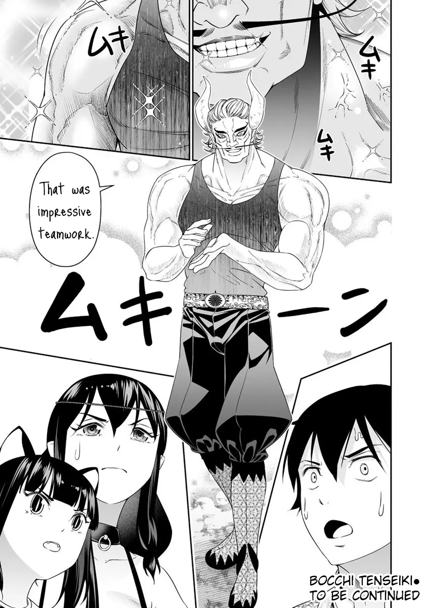 Read Bocchi Tenseiki chapter 32.2 image 23 on Lezhin