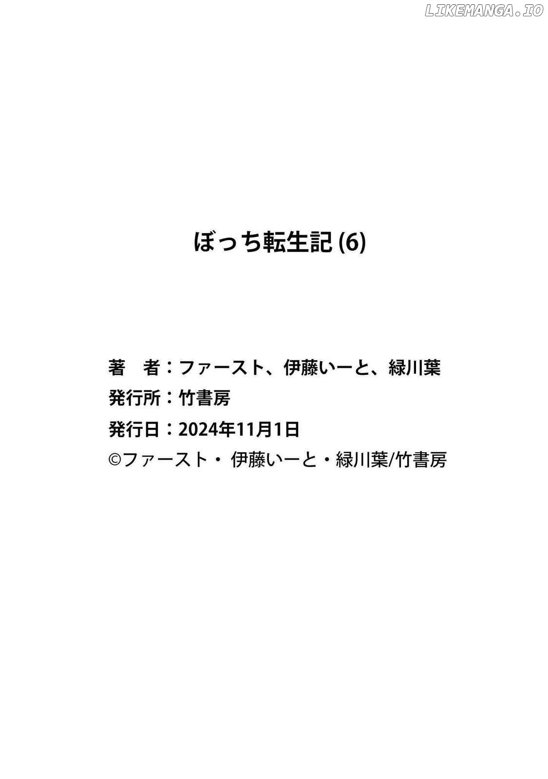 Read Bocchi Tenseiki chapter 34 image 29 on Lezhin