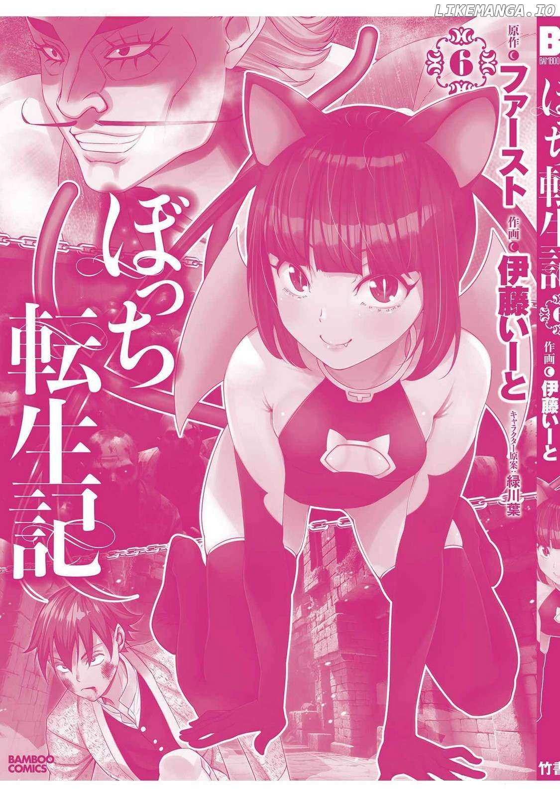 Read Bocchi Tenseiki chapter 34 image 32 on Lezhin