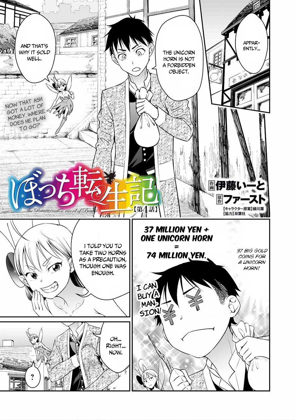 Read Bocchi Tenseiki chapter 4 image 1 on Lezhin