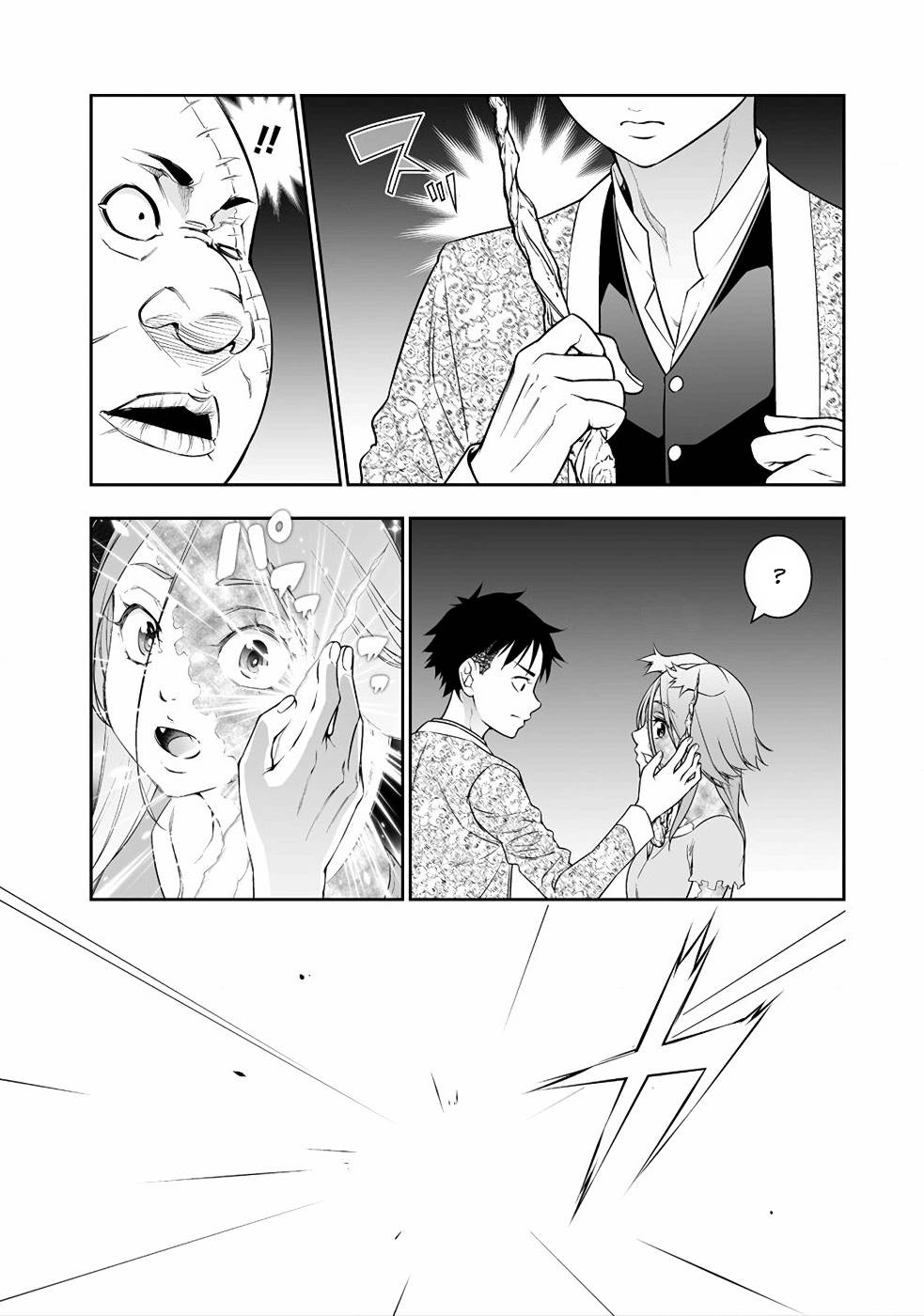 Read Bocchi Tenseiki chapter 4 image 15 on Lezhin