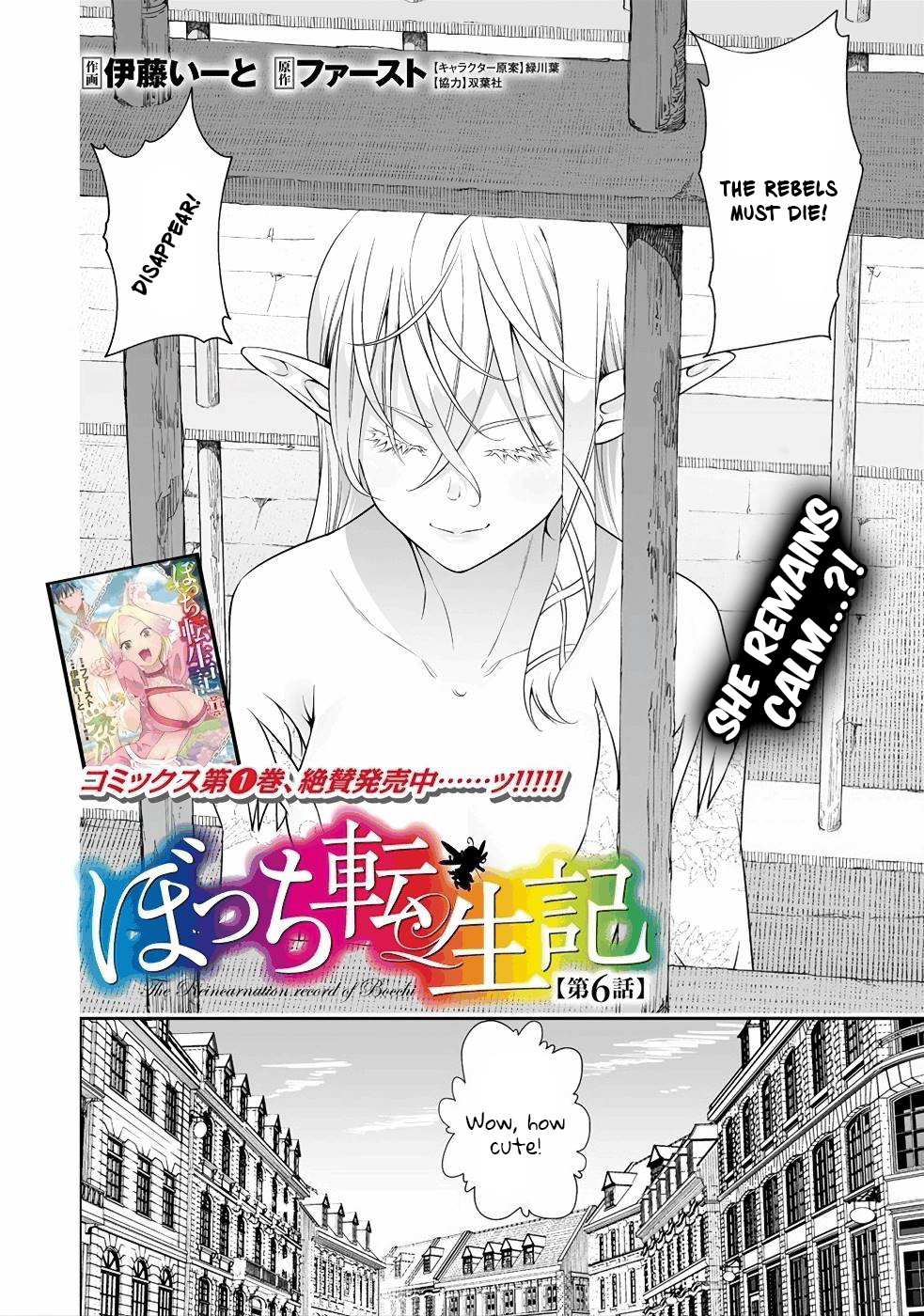 Read Bocchi Tenseiki chapter 6 image 2 on Lezhin