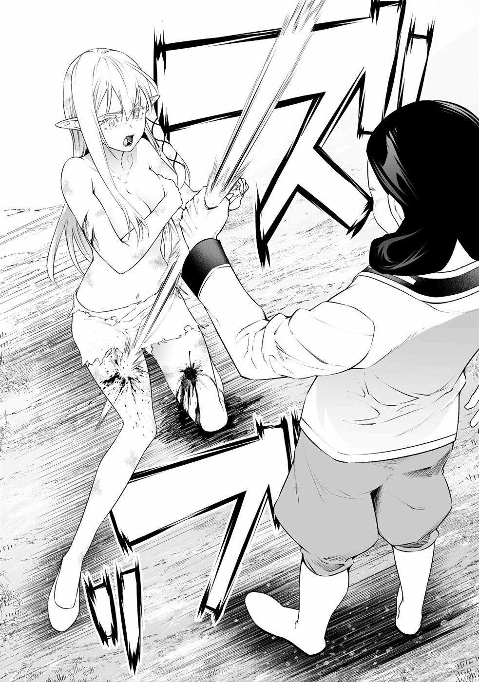 Read Bocchi Tenseiki chapter 8 image 19 on Lezhin