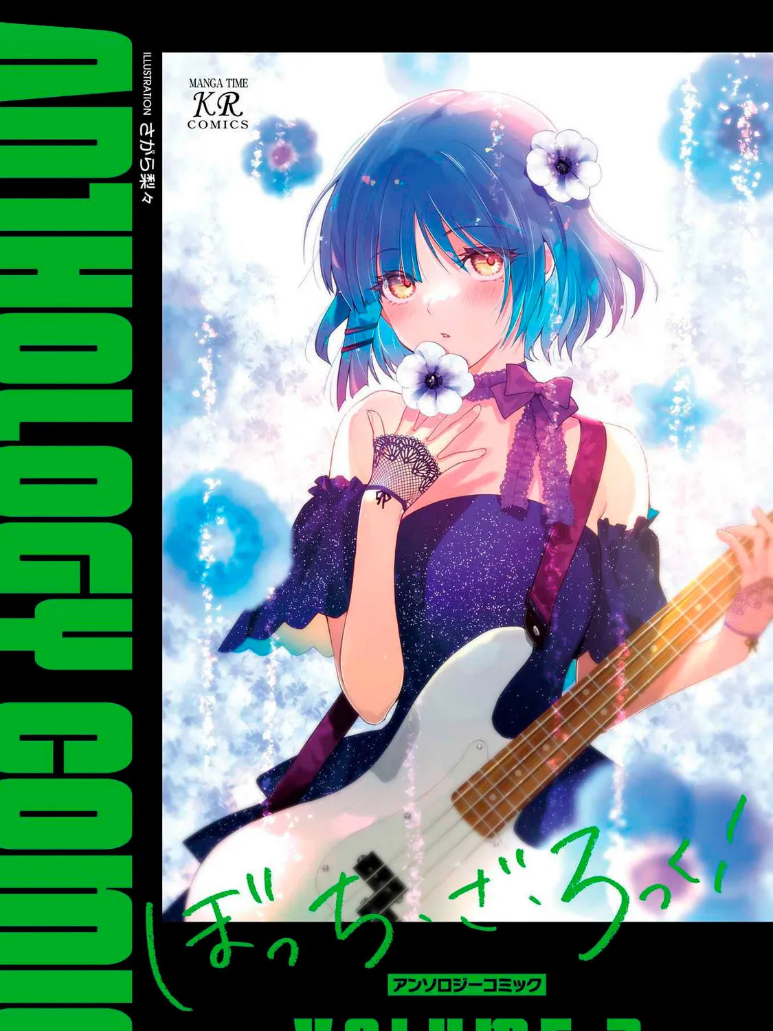 Read Bocchi the Rock! Anthology Comic chapter 28.5 image 2 on Lezhin