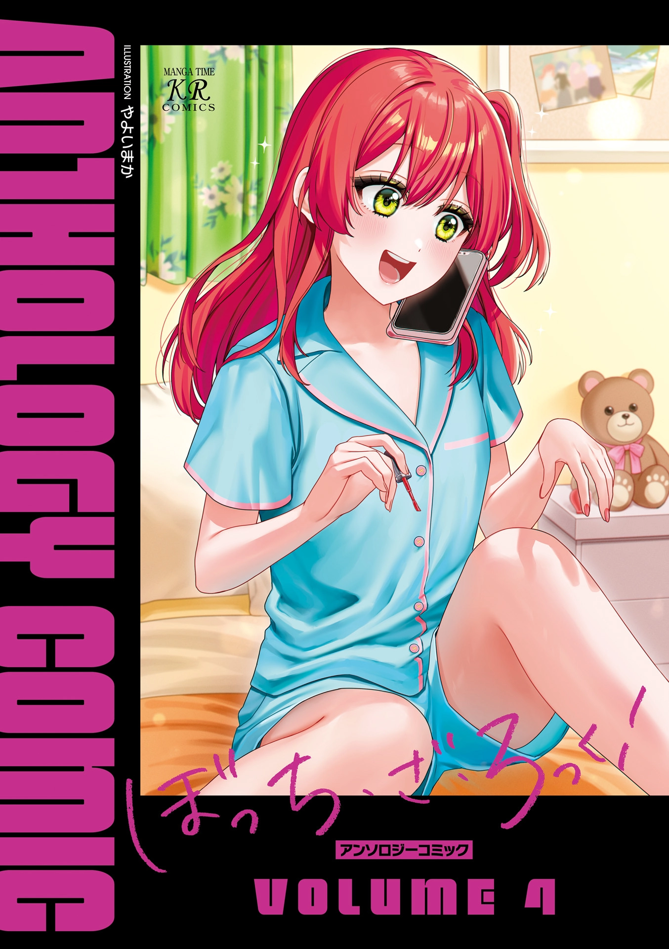 Read Bocchi the Rock! Anthology Comic chapter 29 image 1 on Lezhin