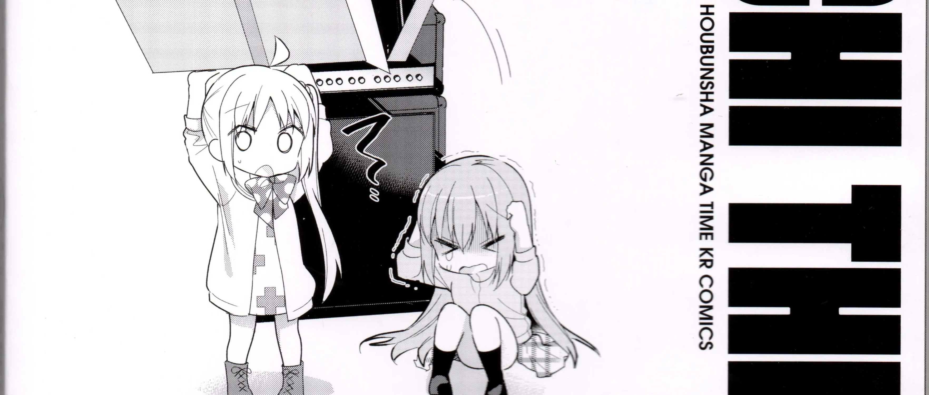 Read Bocchi the Rock! chapter 13.5 image 7 on Lezhin