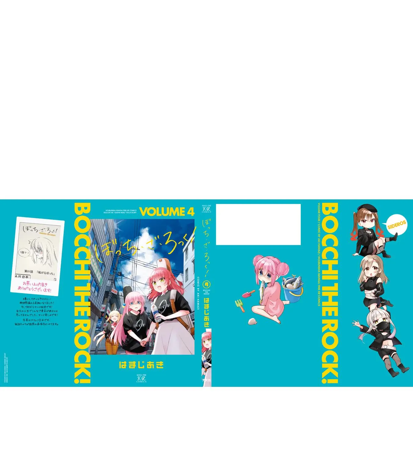 Read Bocchi the Rock! chapter 49.2 image 5 on Lezhin
