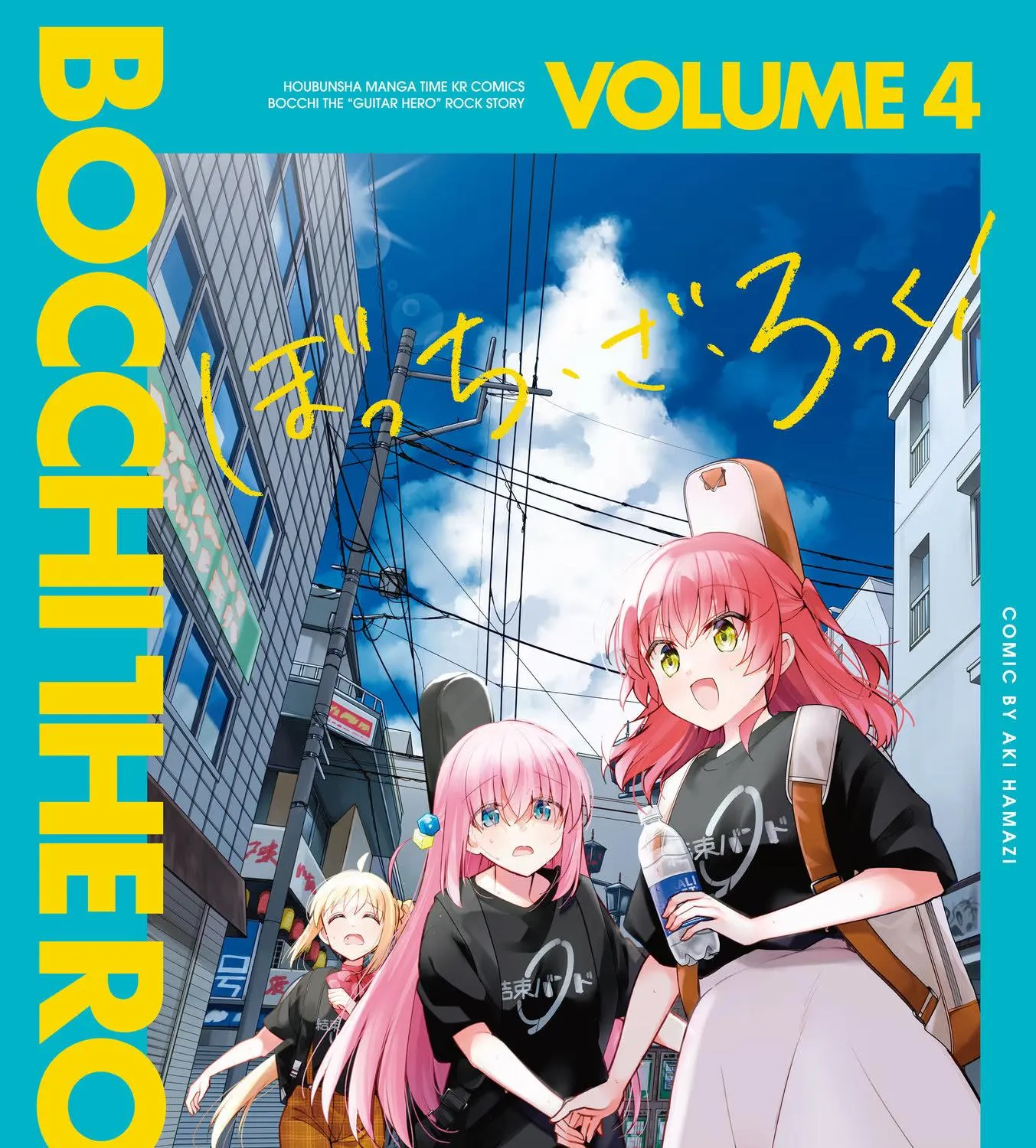 Read Bocchi the Rock! chapter 49.2 image 9 on Lezhin
