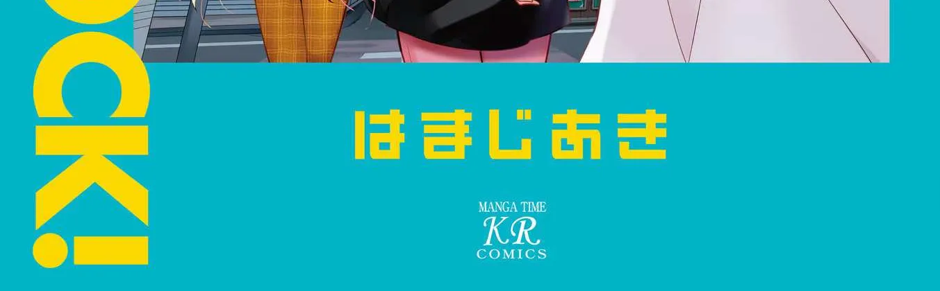 Read Bocchi the Rock! chapter 50.5 image 10 on Lezhin