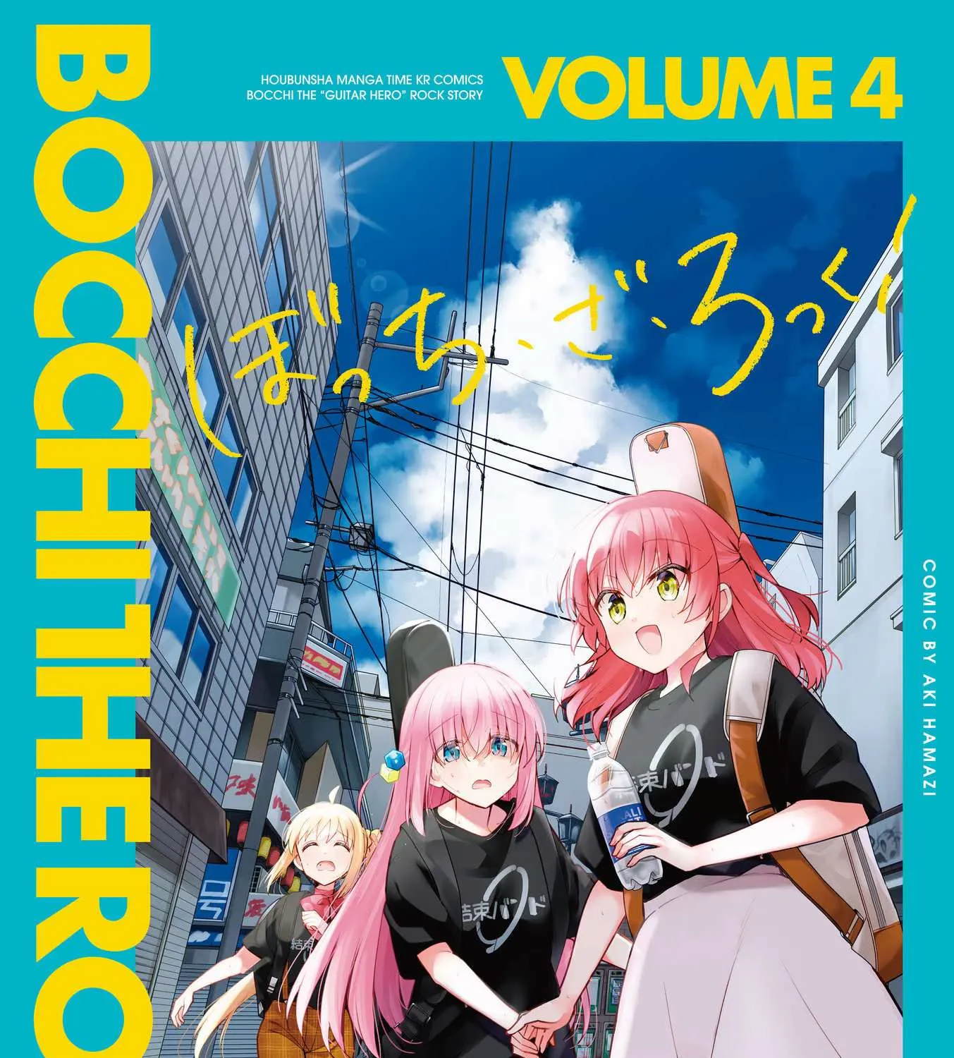 Read Bocchi the Rock! chapter 50.5 image 9 on Lezhin