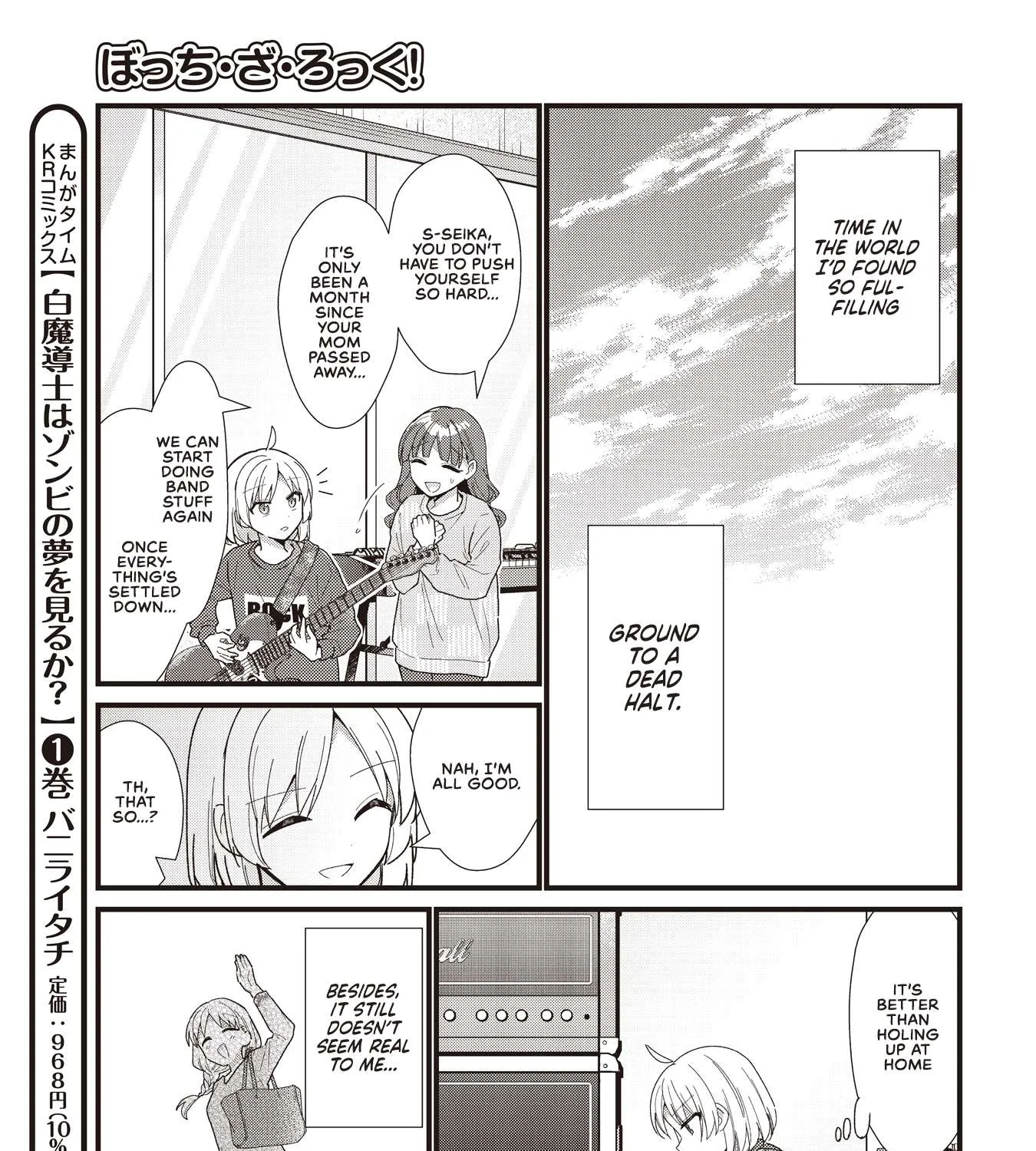 Read Bocchi the Rock! chapter 57.5 image 36 on Lezhin