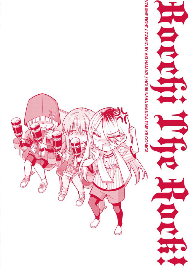 Read Bocchi the Rock! chapter 93.5 image 4 on Lezhin