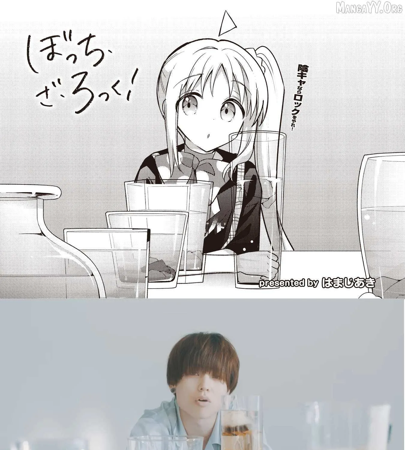Read Bocchi the Rock! chapter 93 image 16 on Lezhin