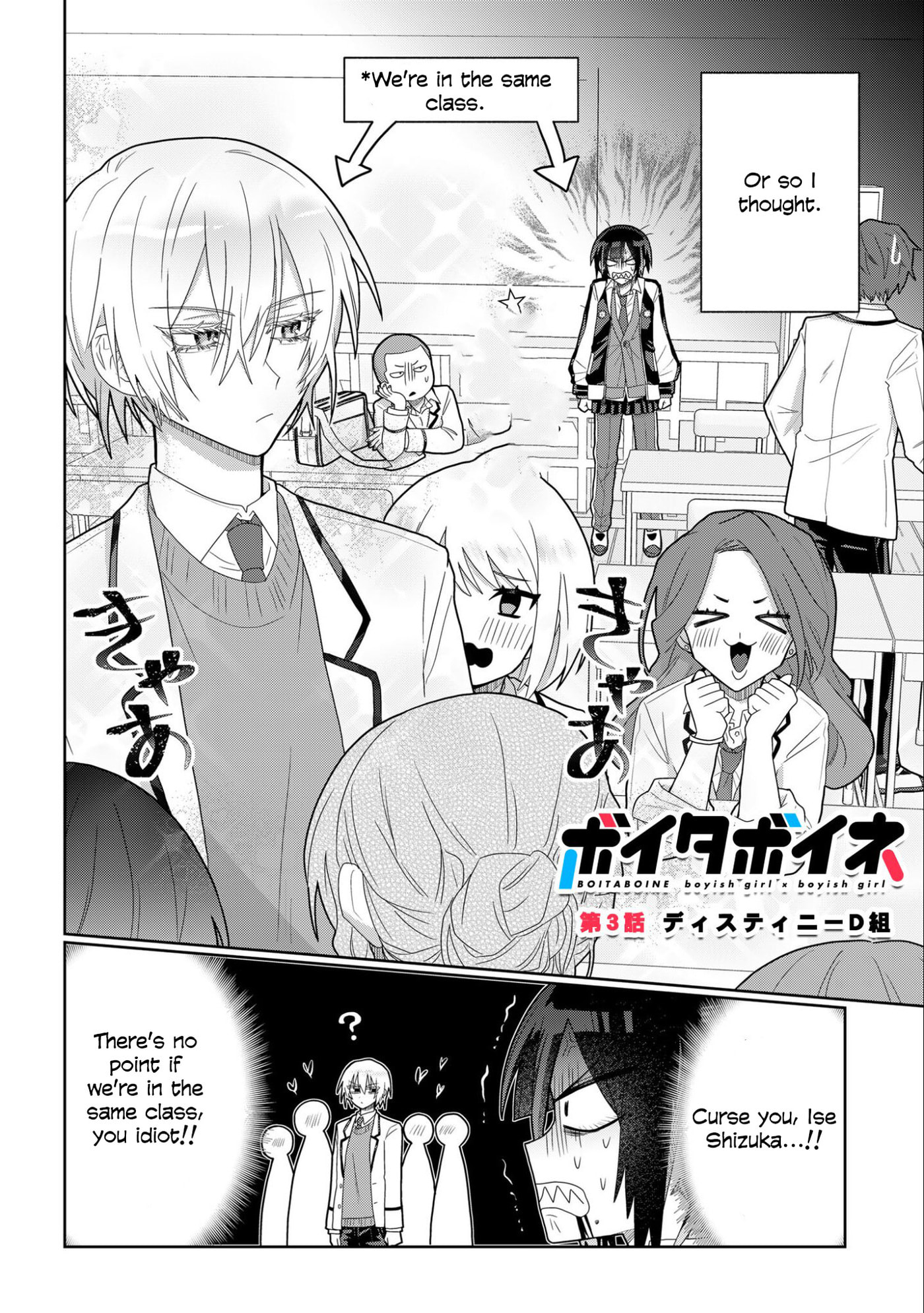 Read Boita Boine chapter 3 image 1 on Lezhin