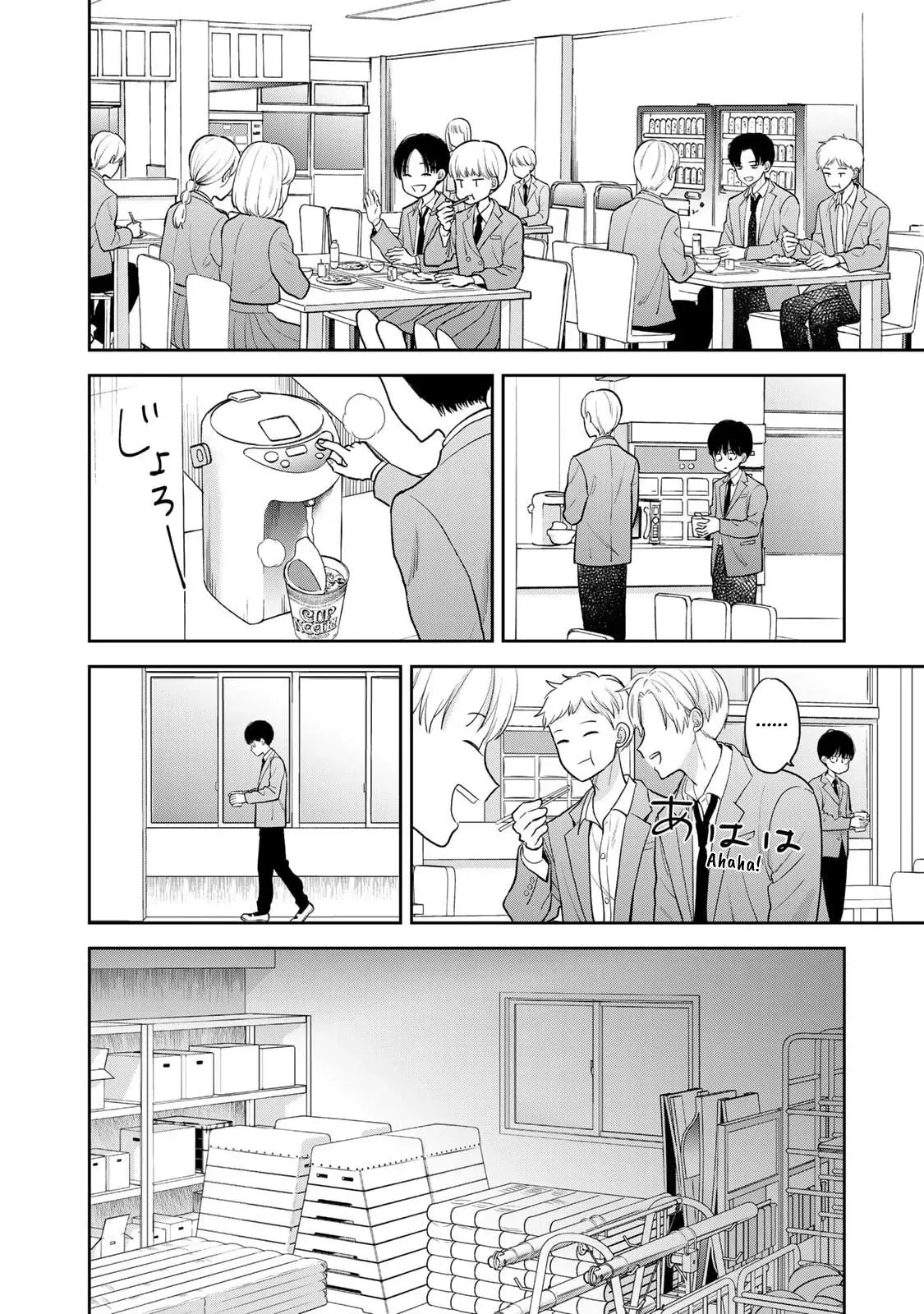 Boku Dake ga Shitteirundaze Chapter 1 page 16 - 