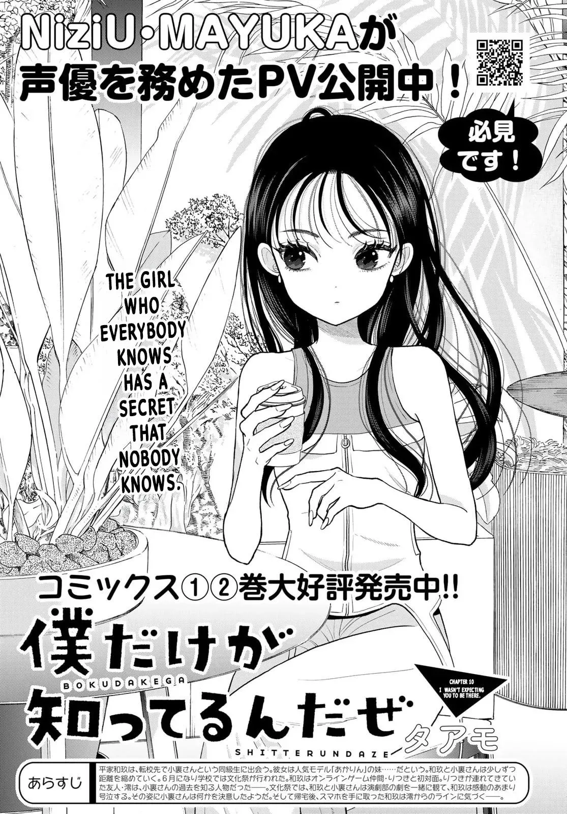 Boku Dake ga Shitteirundaze Chapter 10 page 1 - 
