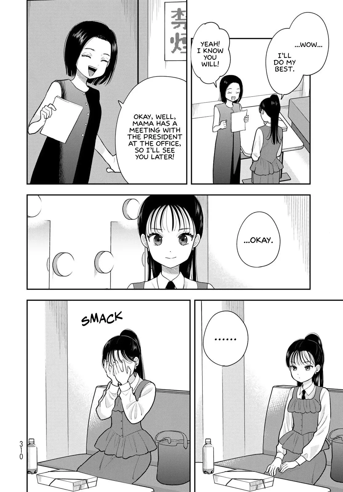 Boku Dake ga Shitteirundaze Chapter 15 page 6 - 